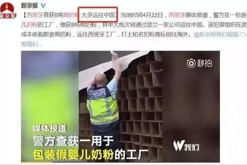 伊利遭声讨背后 无数伪劣奶粉通过跨境电商杀向中国家庭